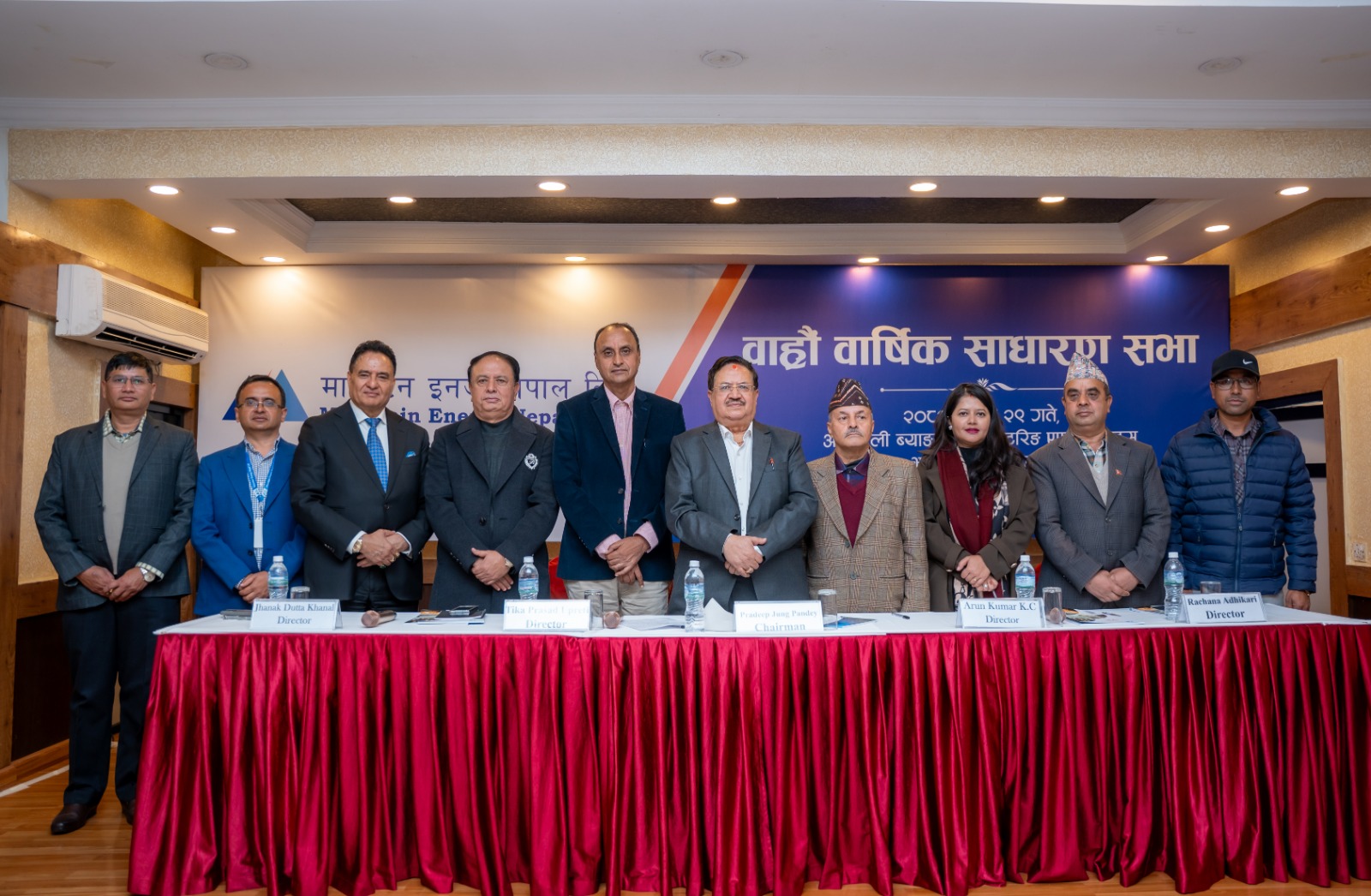 माउन्टेन इनर्जी नेपालको बाह्रौं वार्षिक साधारण सभा सम्पन्न, २१.०५२६ प्रतिशत लाभांश पारित